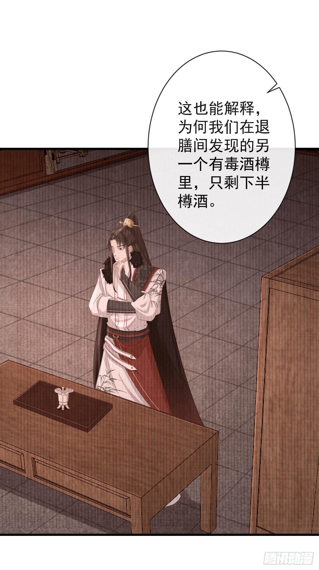 005-当众护短34