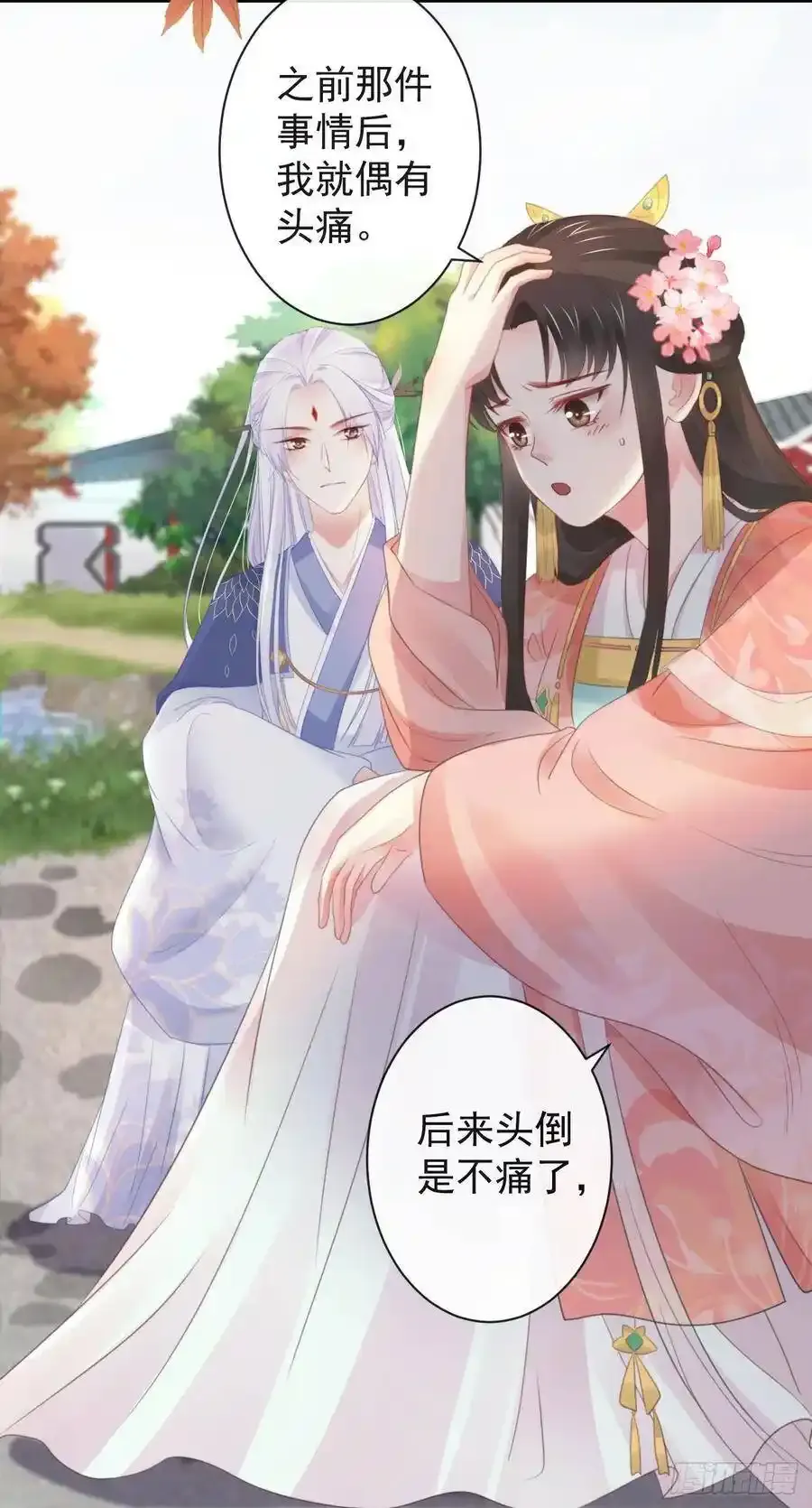 40-霄兄的唇好软14
