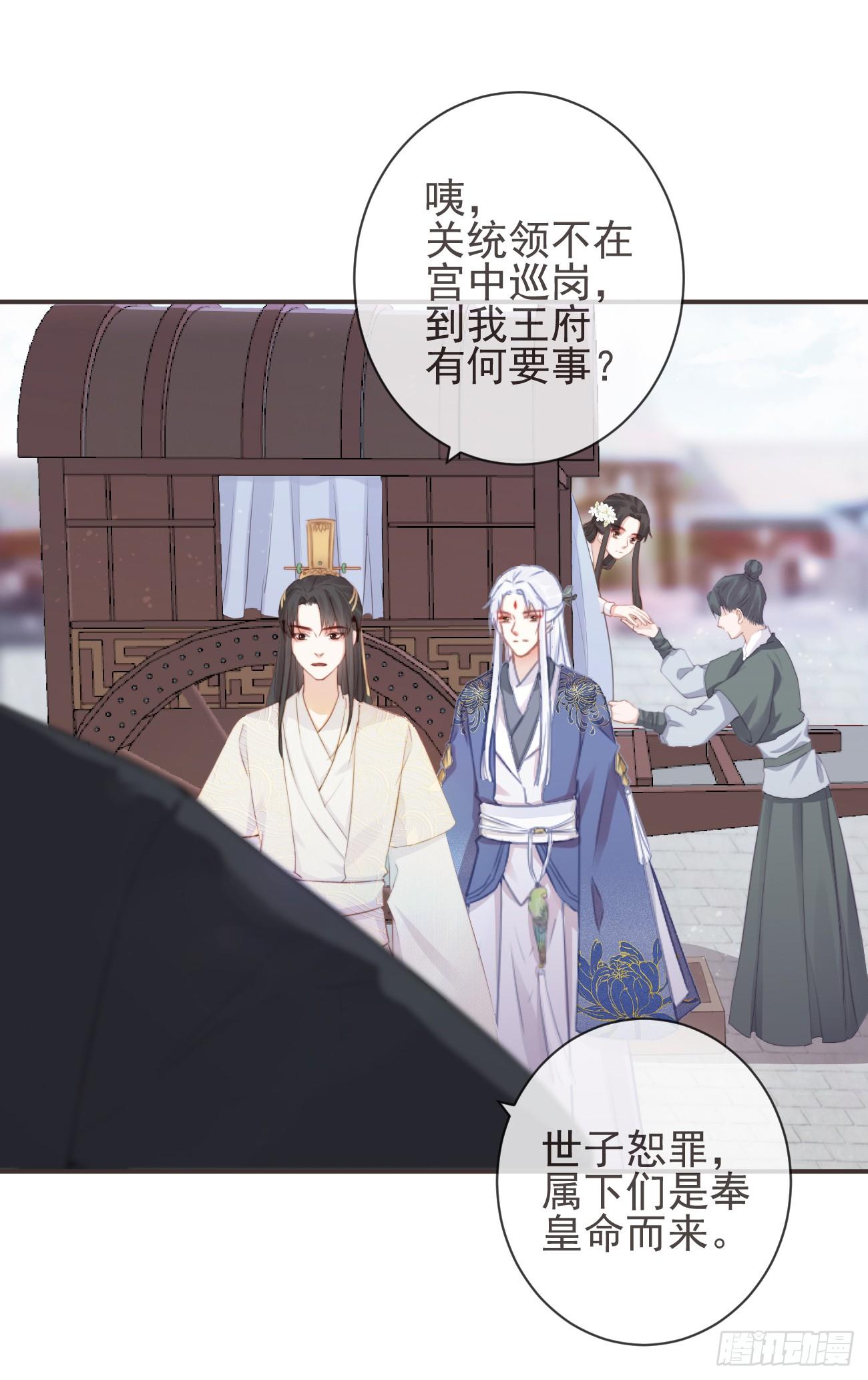 13-知我相思苦29