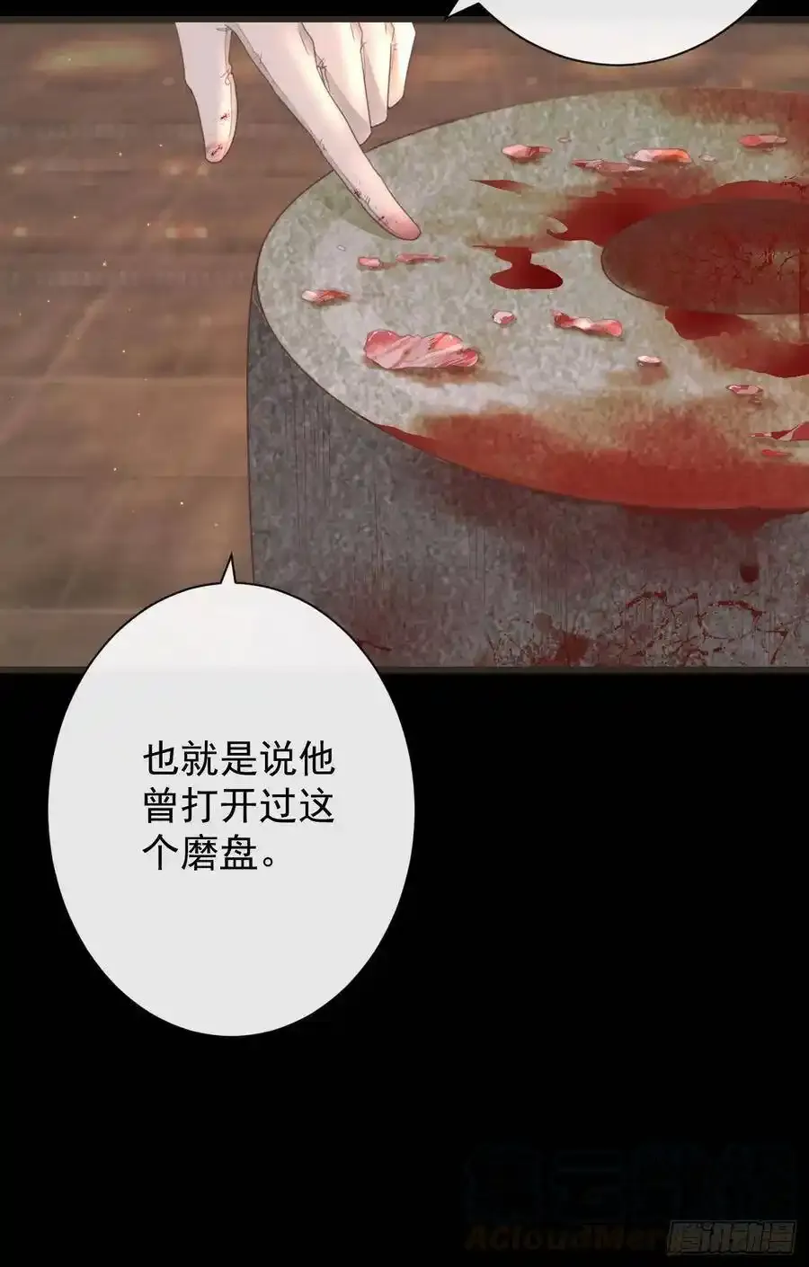 49-鬼工师15