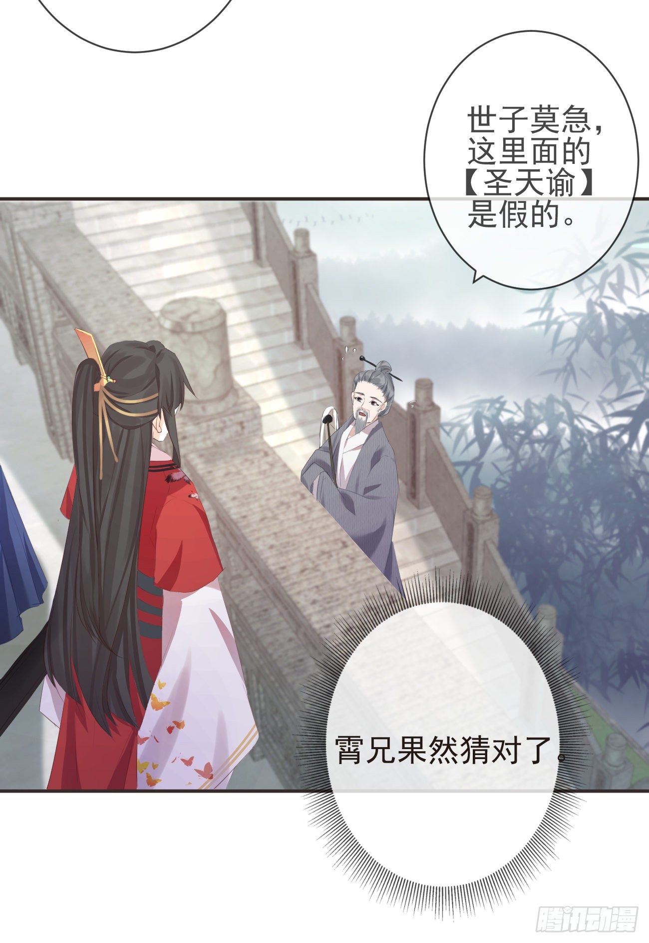 17-月下飞仙12