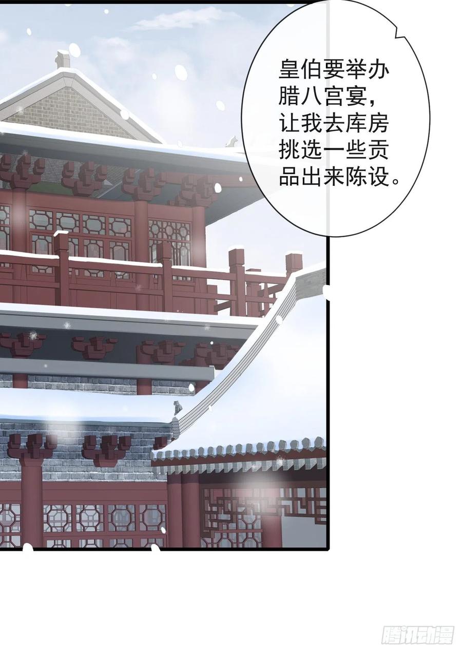 85-月璃国公主5