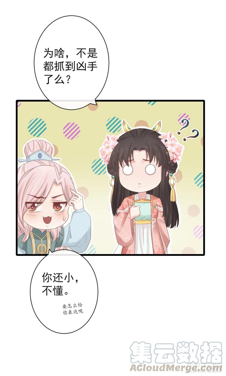 75-先收点利息6