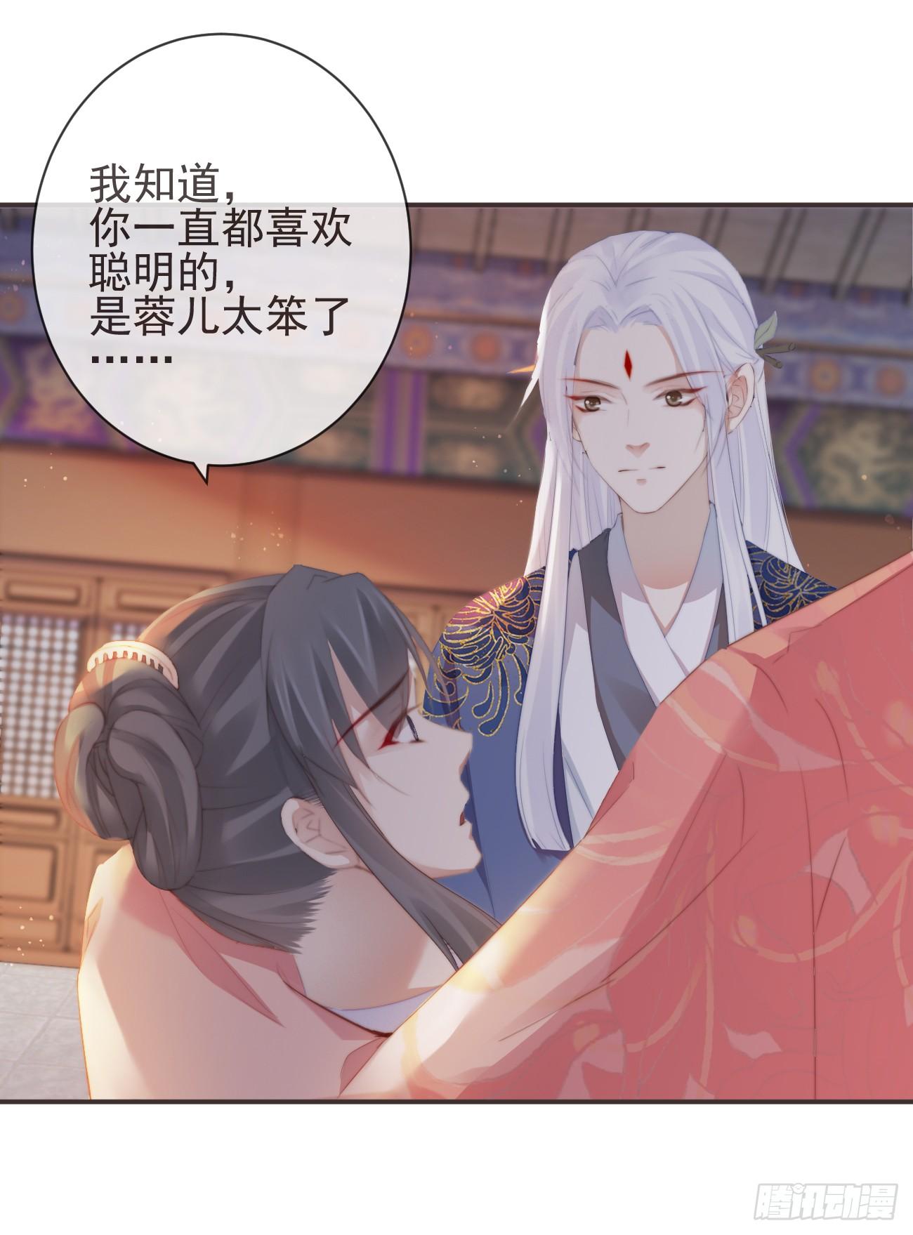 13-知我相思苦8