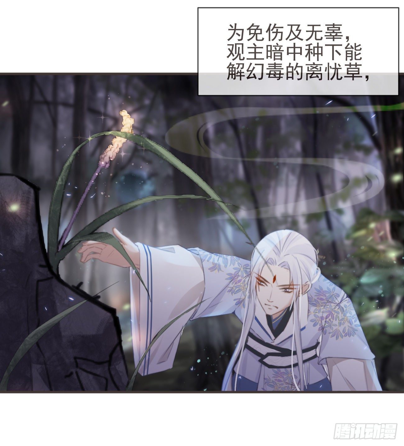 20-离忧无梦14