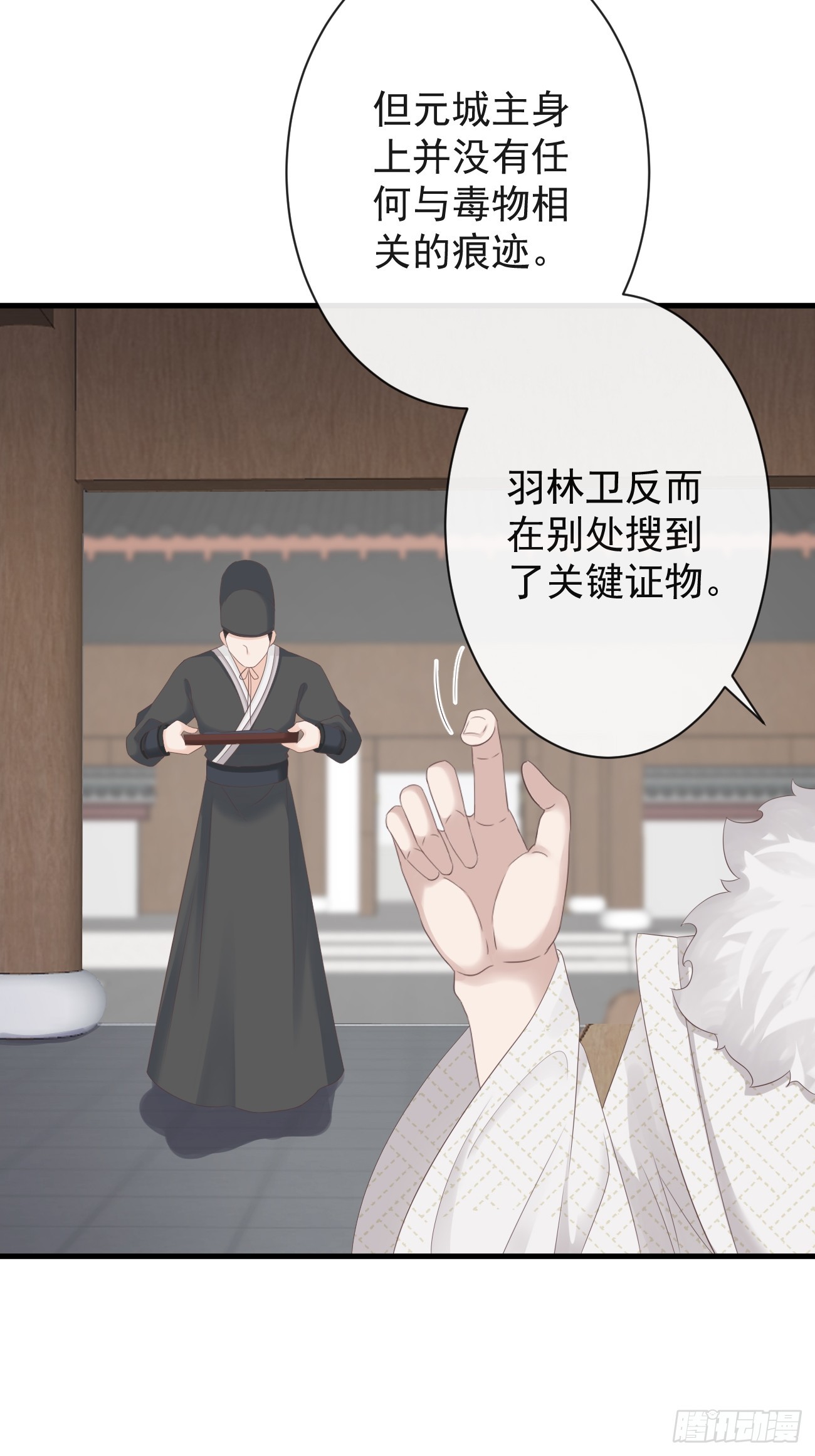 005-当众护短29