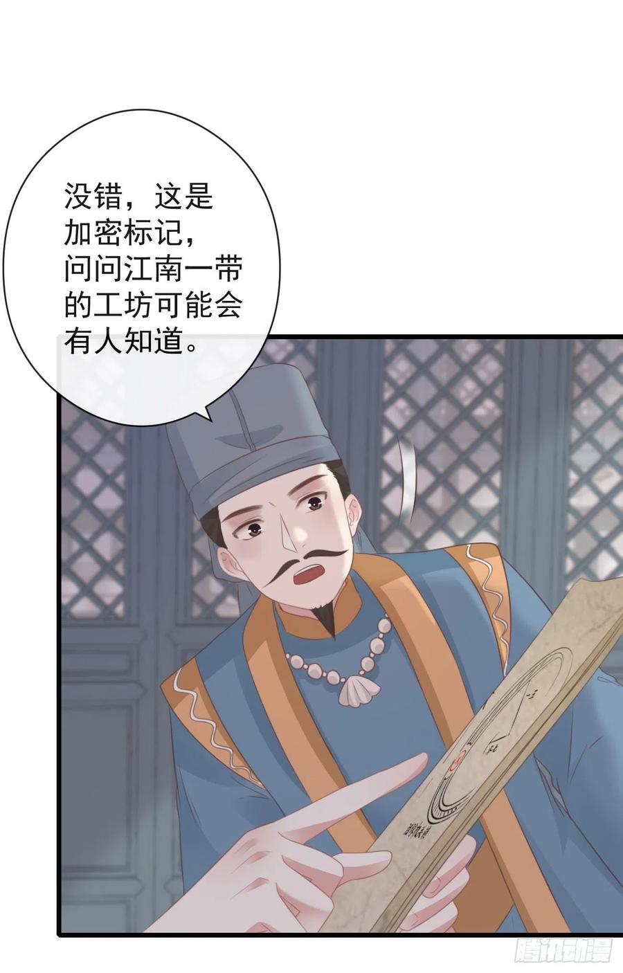 55-罗霄的秘密41