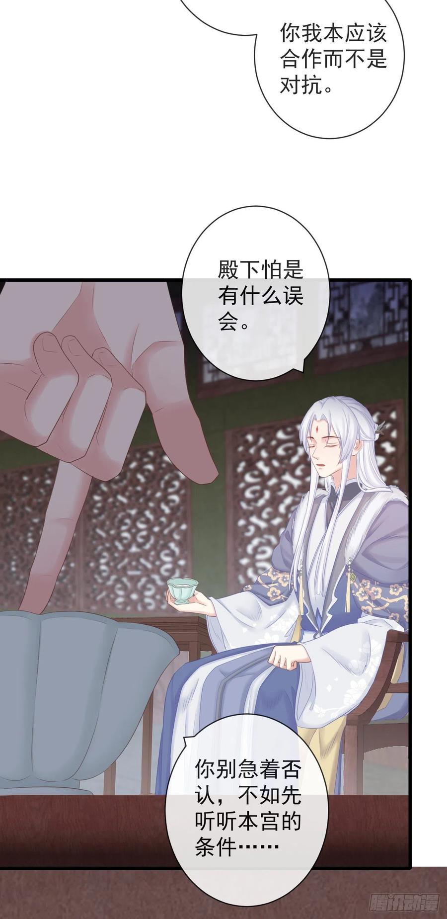 97-怕本宫吃了你不成21