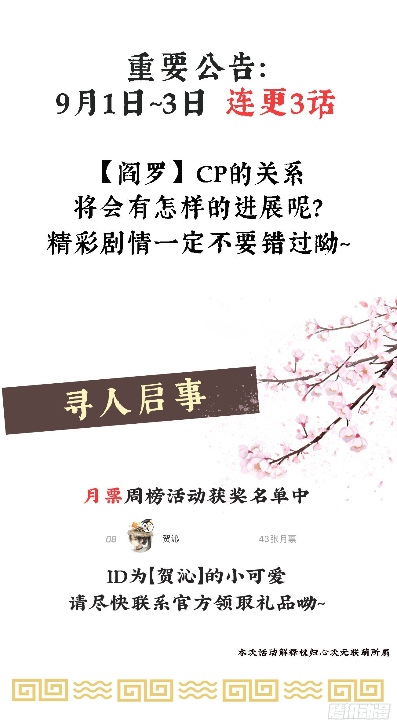 19-我心中不安31