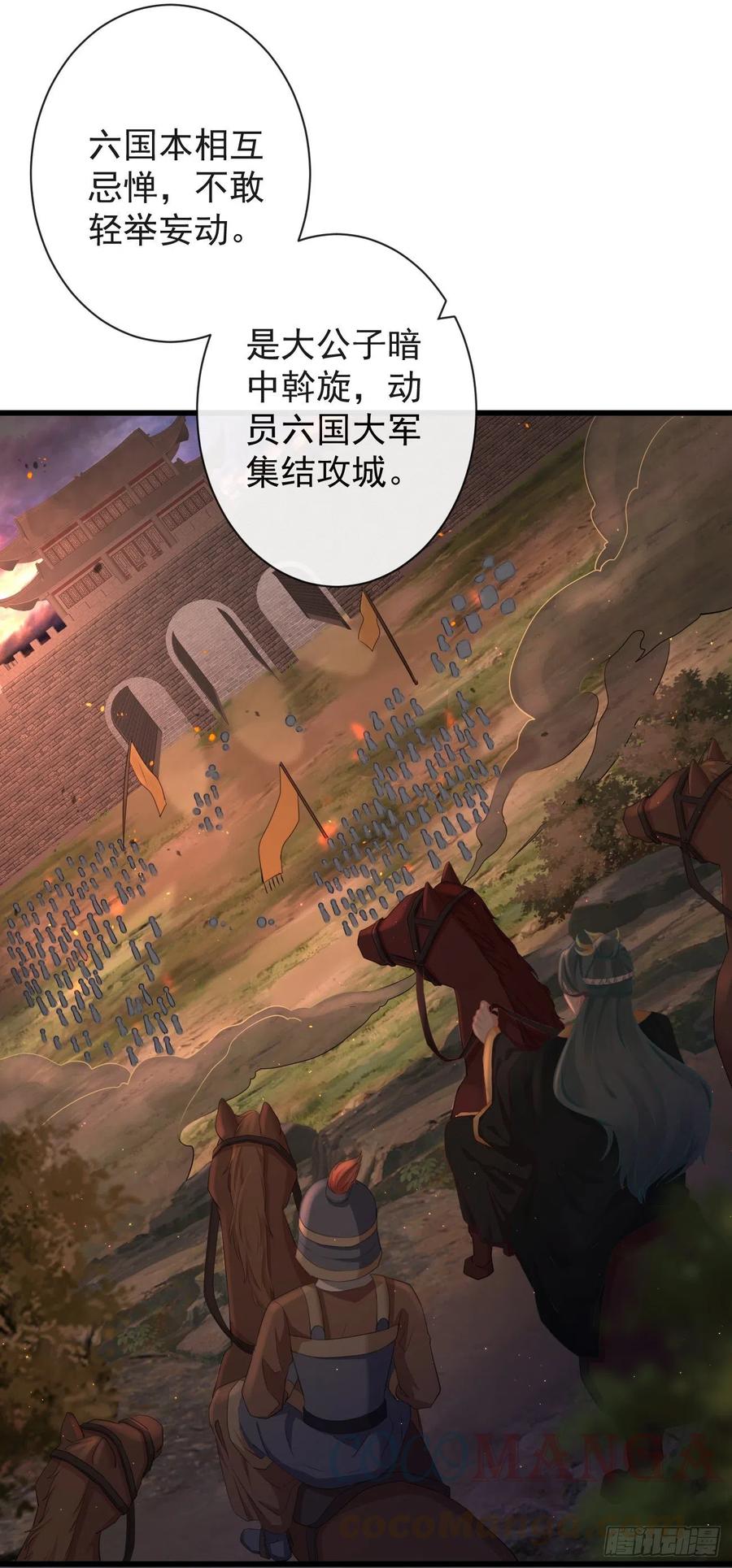 79- 严安承要娶公主？！2