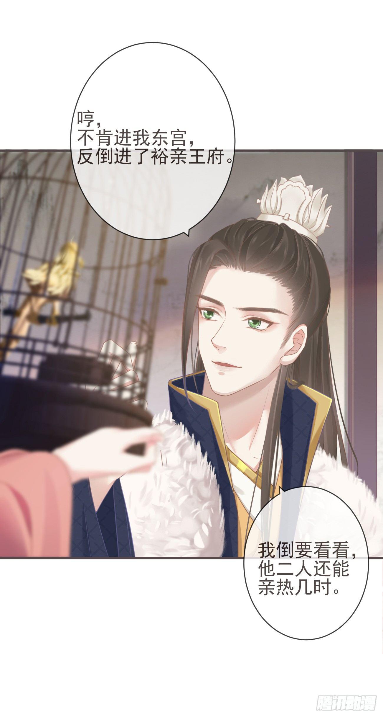 05-郡主的梦魇7