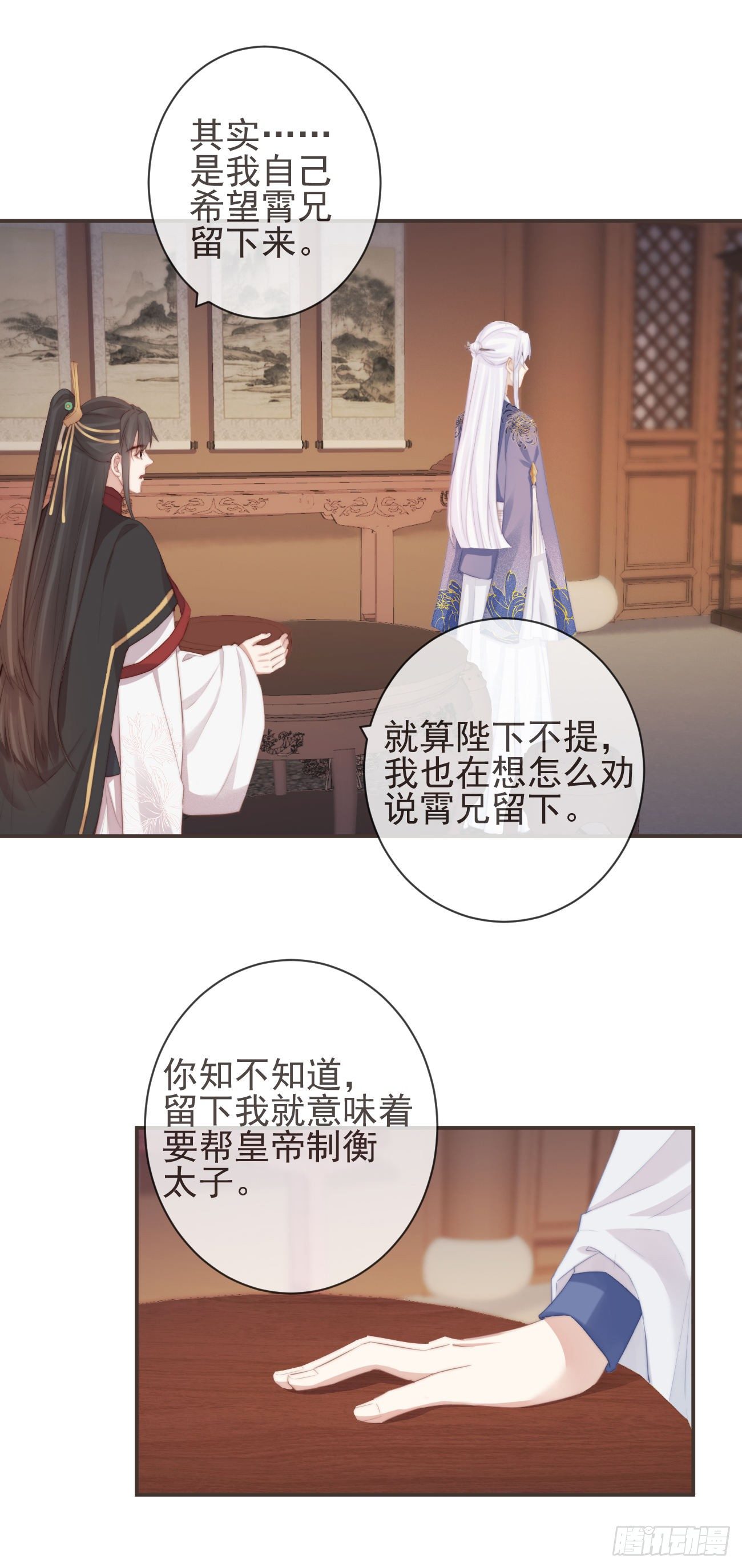 14-陛下要的不是真相25