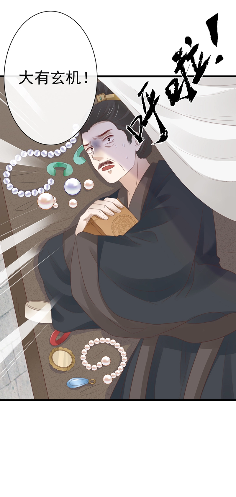 45-大有玄机13