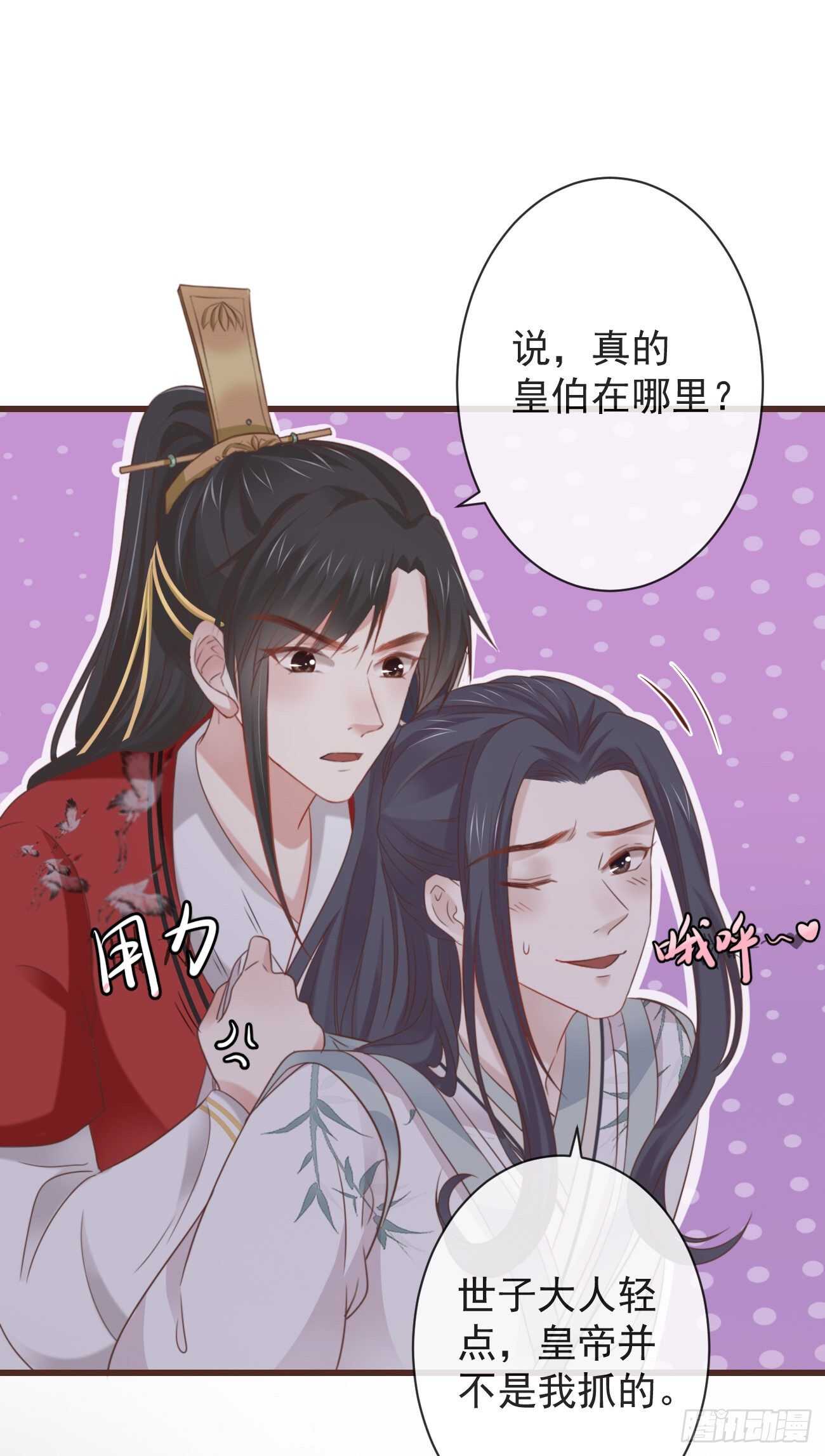 33-好你个罗狐狸35