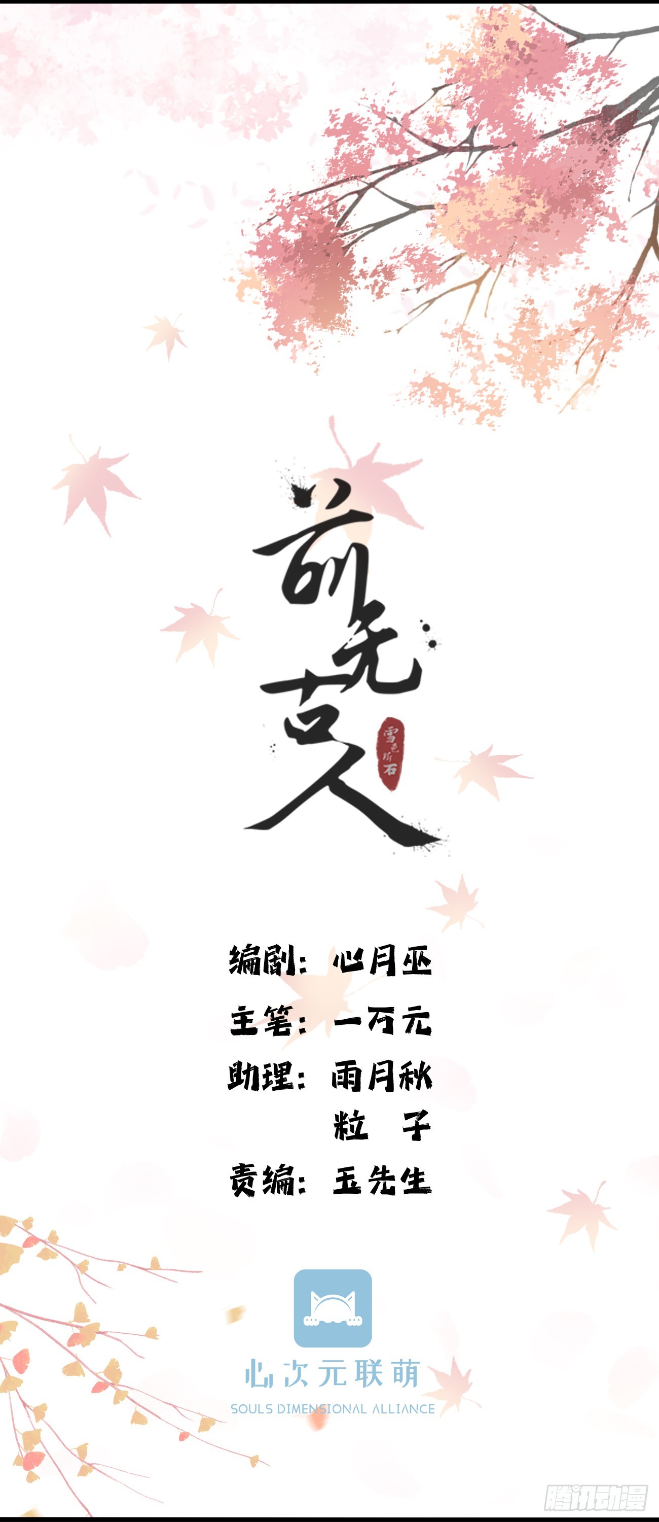 003 决裂11