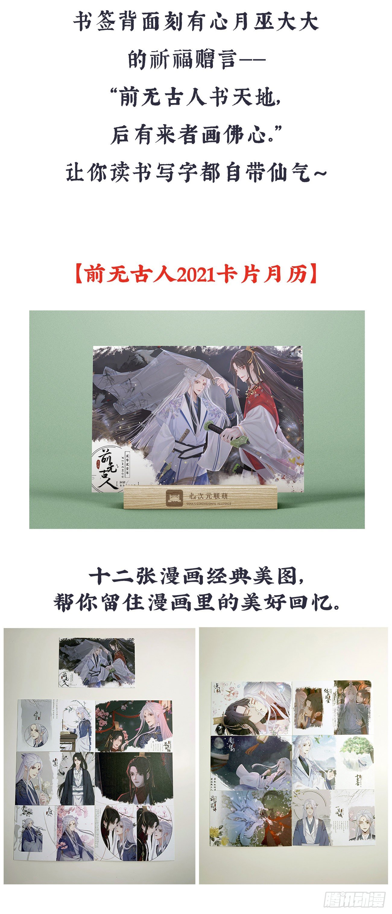 新年活动—问卷抽奖4