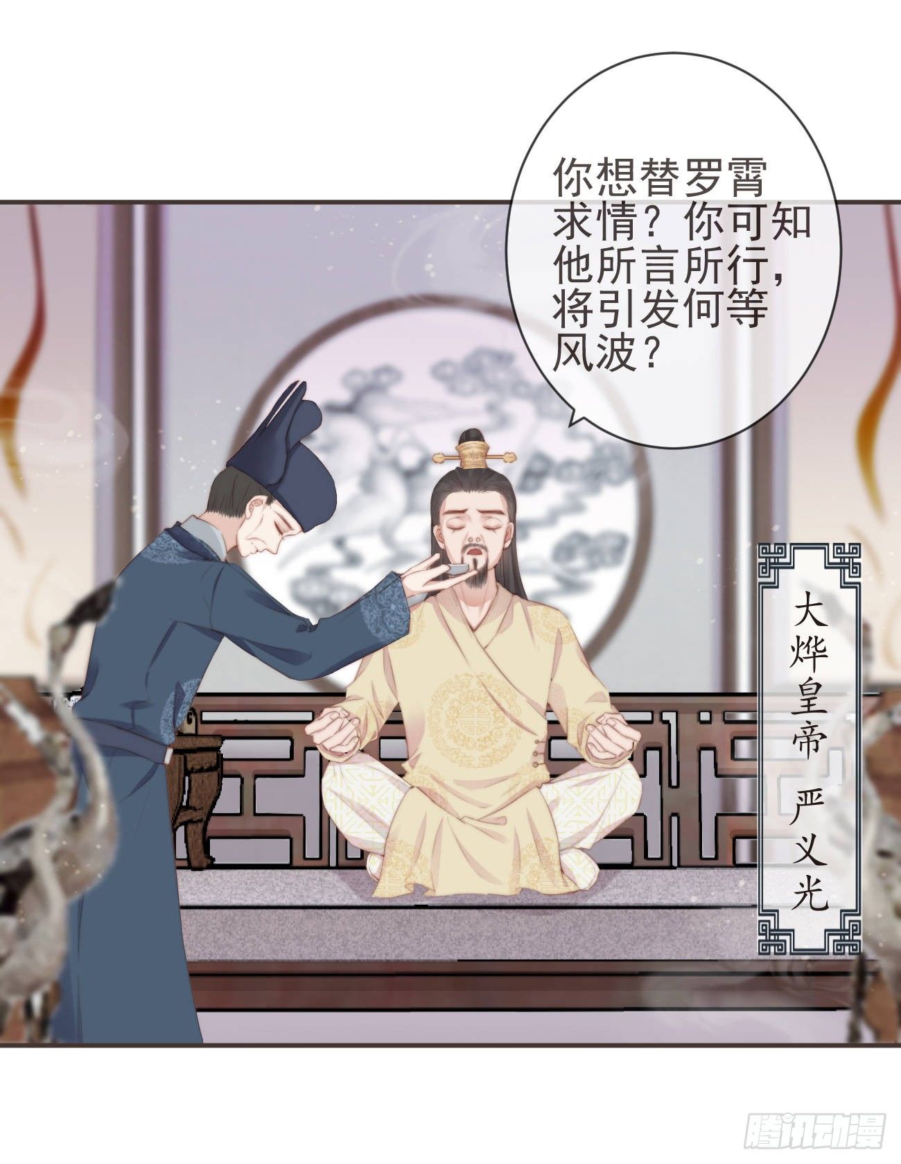 14-陛下要的不是真相2