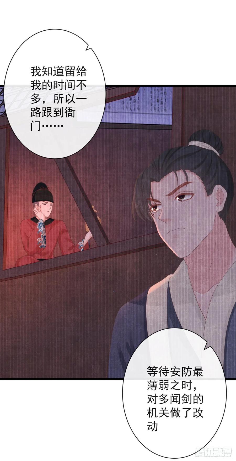 76-上古巫神3