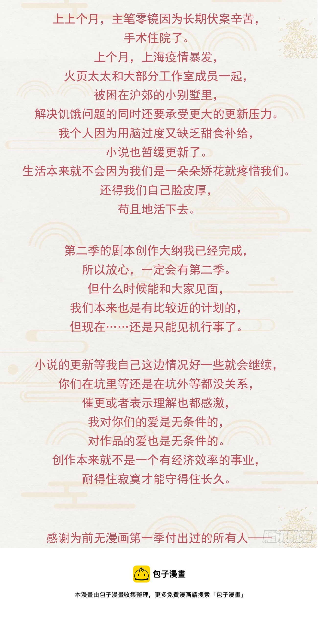 第一季完结公告4