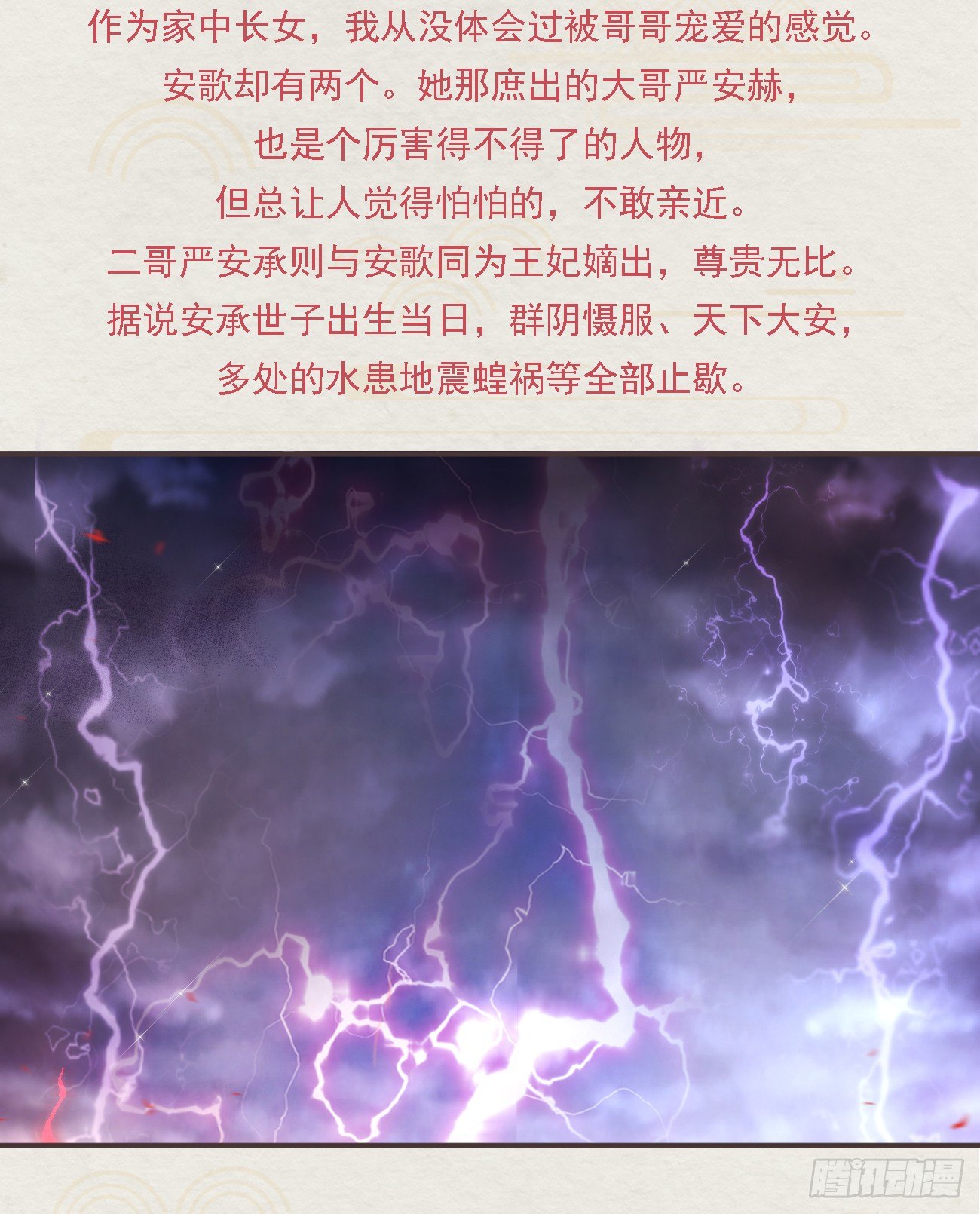 番外文-第一案揭秘3