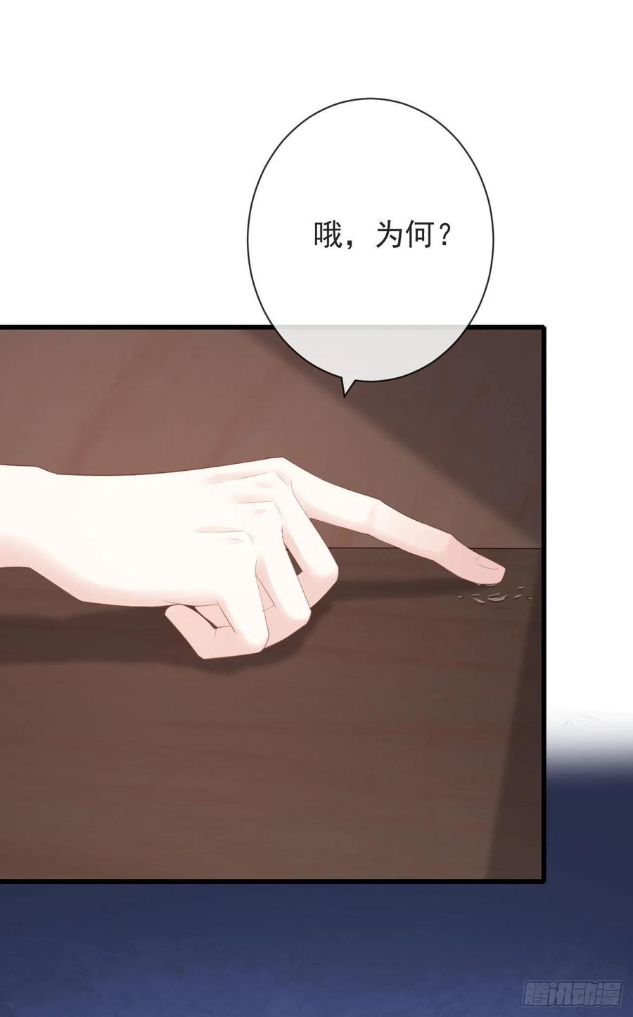 103-罗大人可看仔细了17