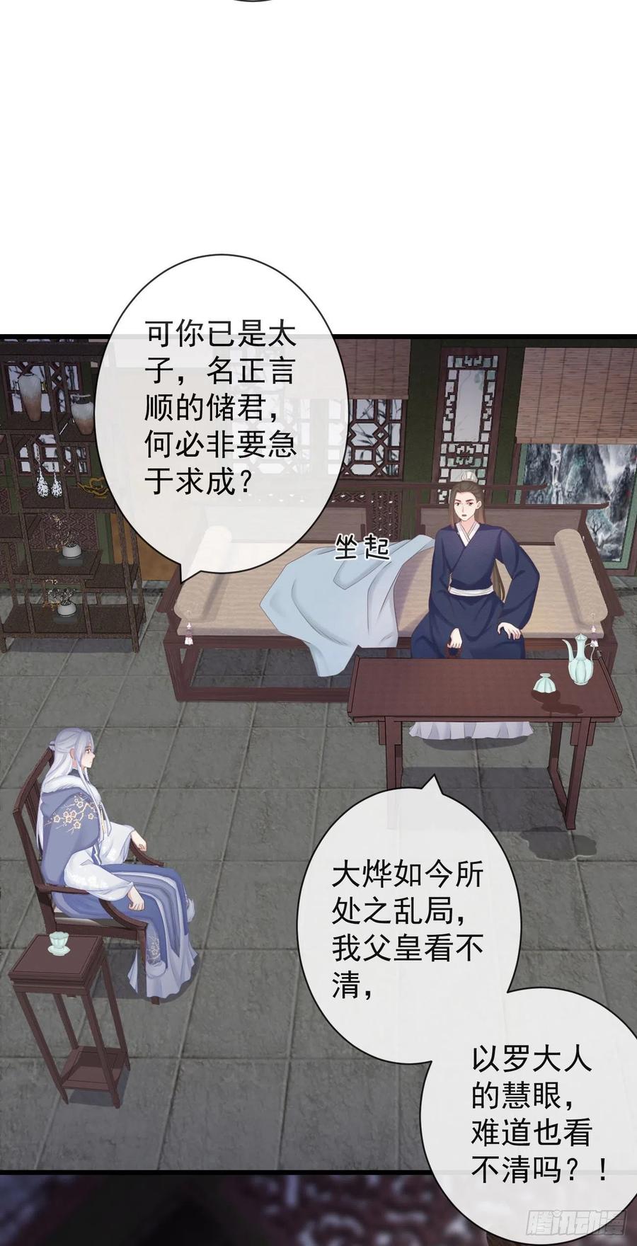 97-怕本宫吃了你不成31