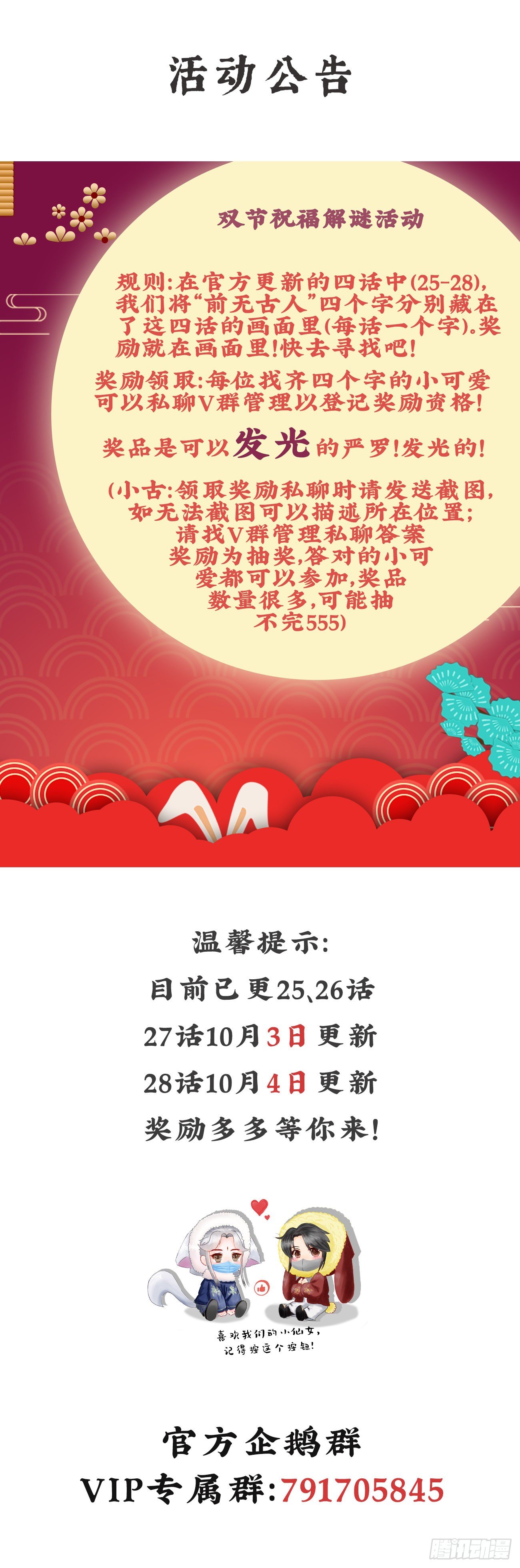 祝大家国庆中秋假期快乐~3