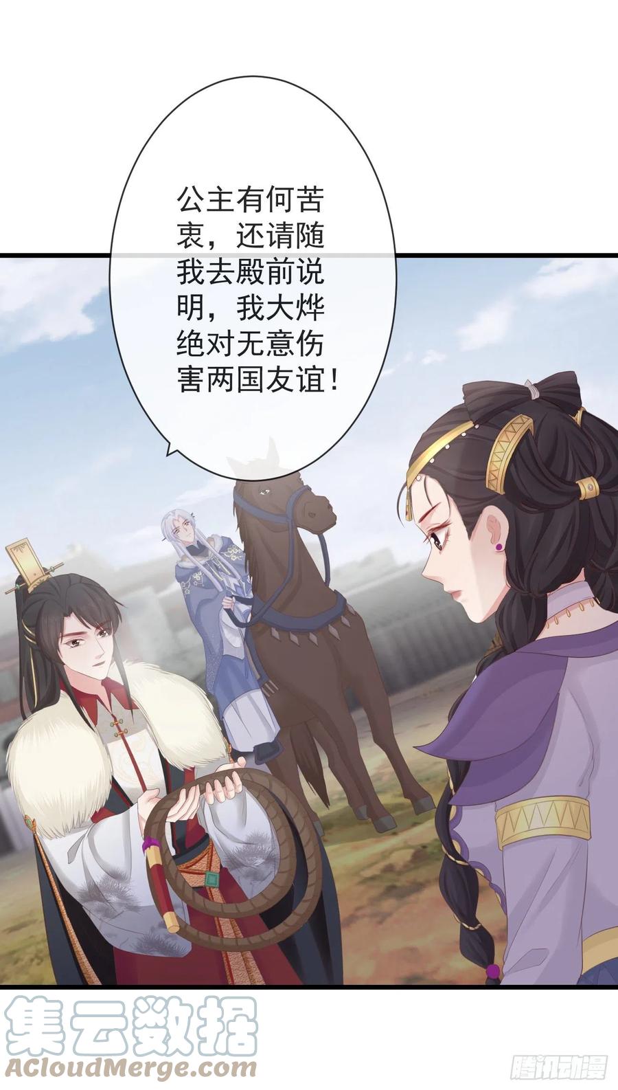 86-美人塑之谜22