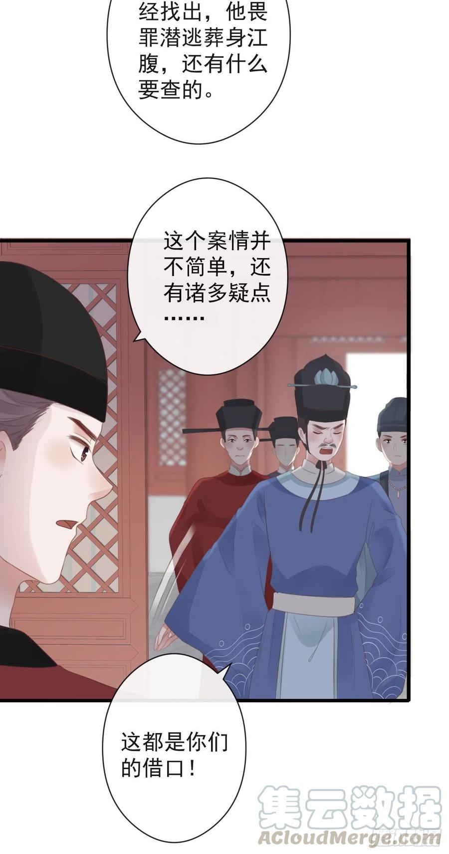 54-严安承的秘密14