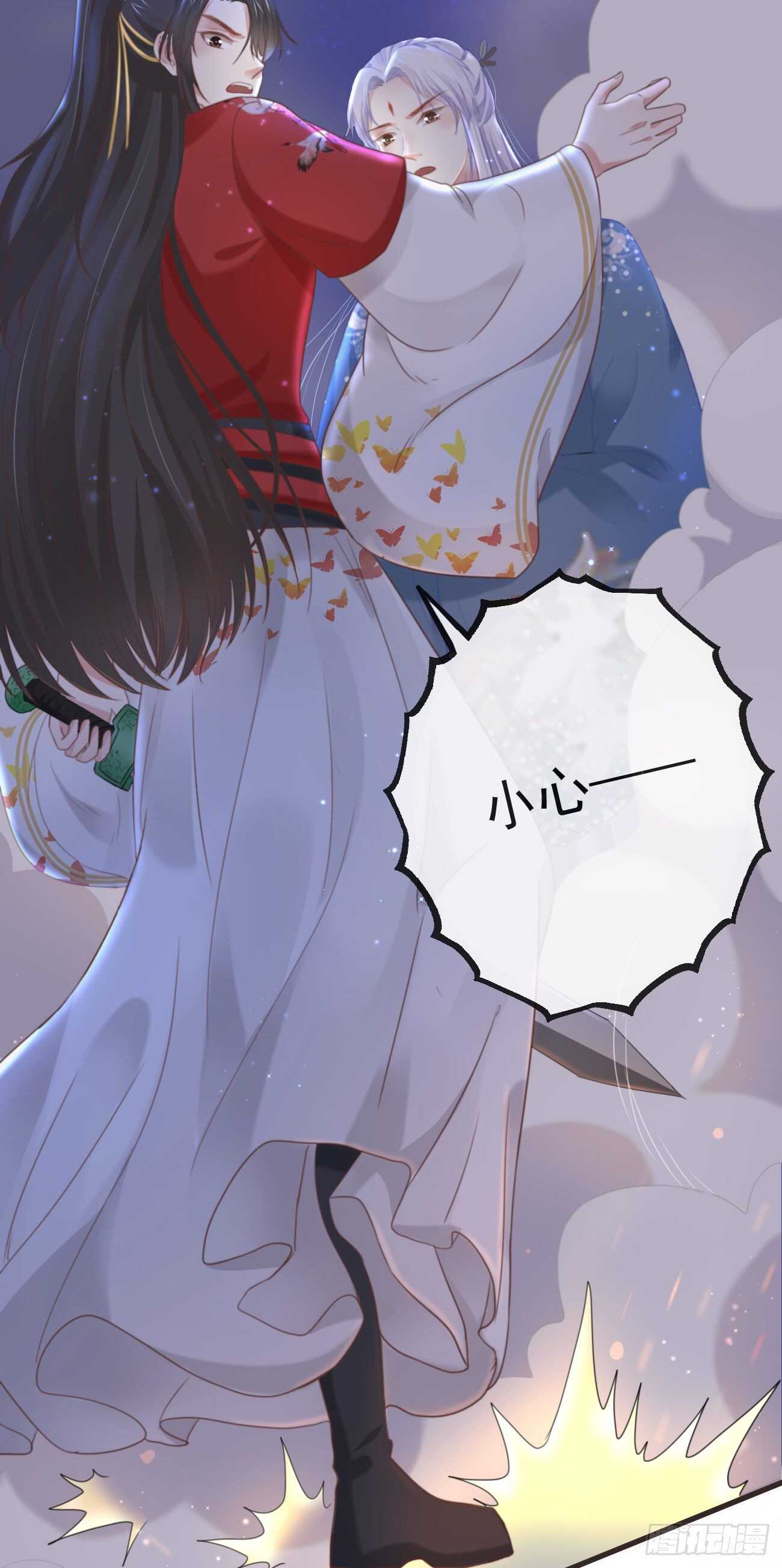 33-好你个罗狐狸17