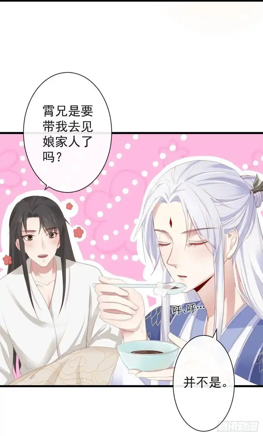 40-霄兄的唇好软27