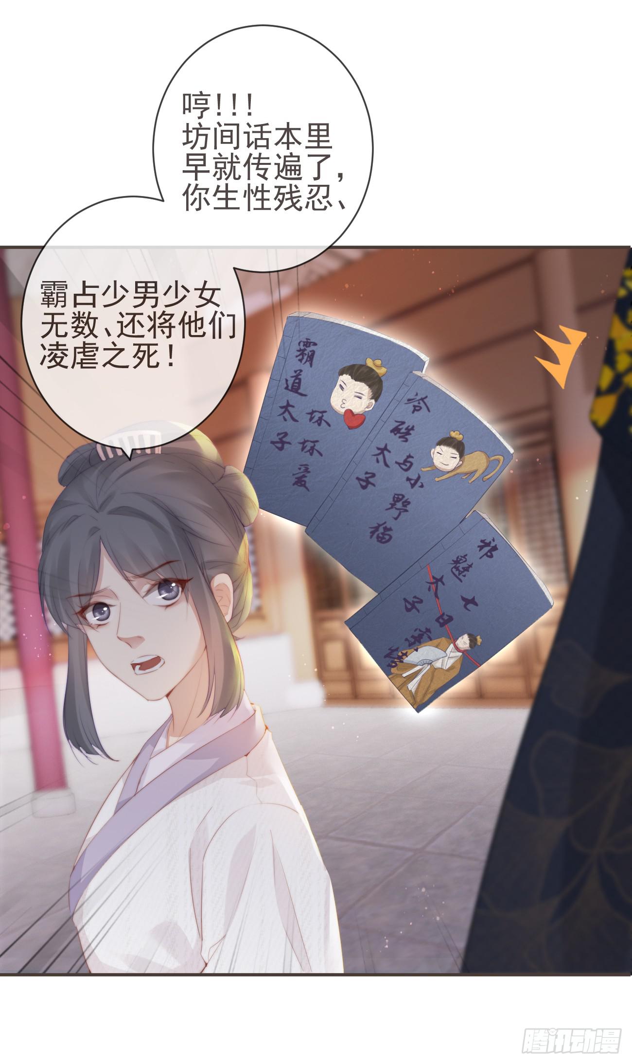 12-因爱成魔16