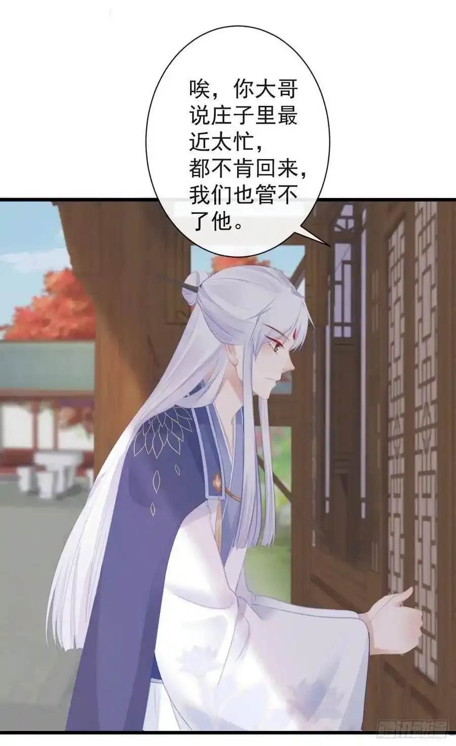 40-霄兄的唇好软8