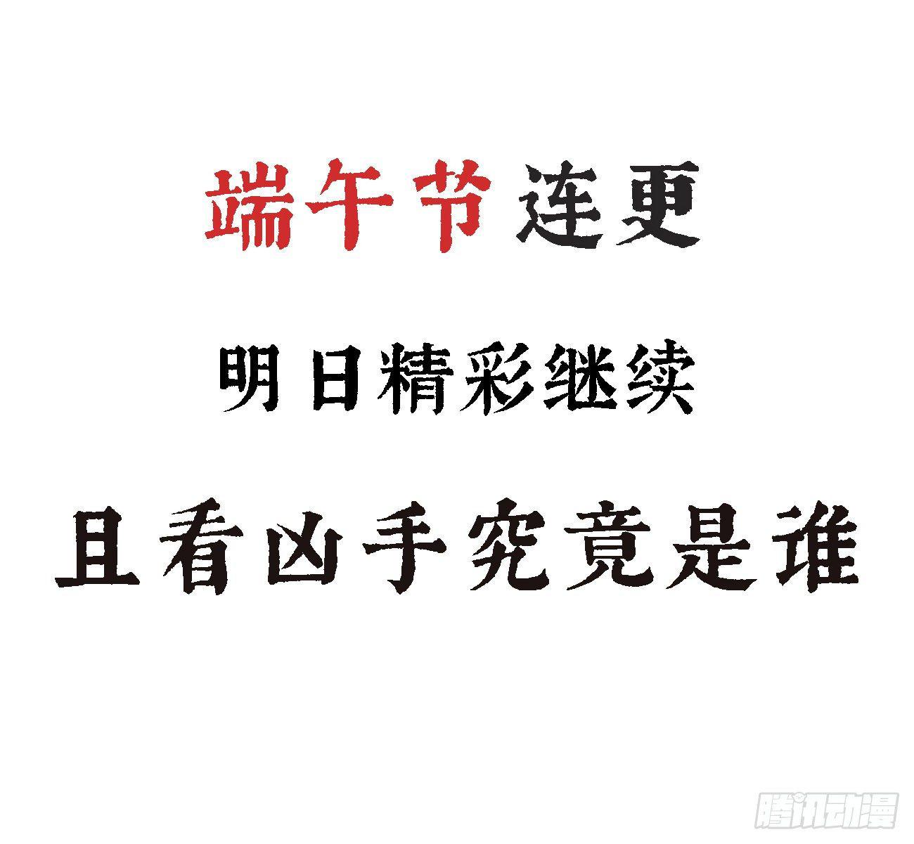 08-真凶另有其人35