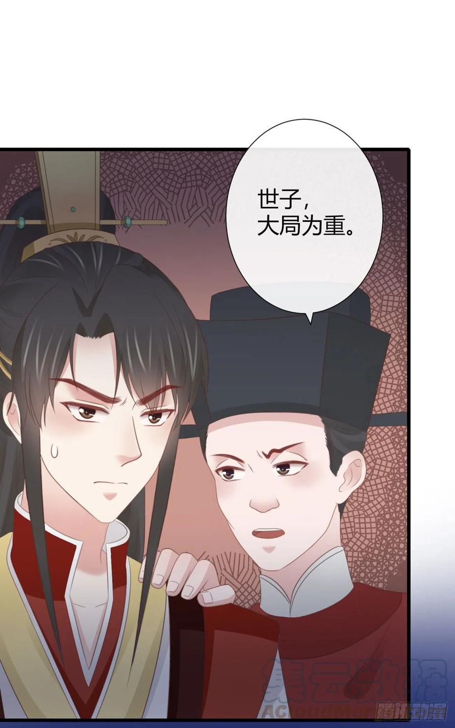 54-严安承的秘密16