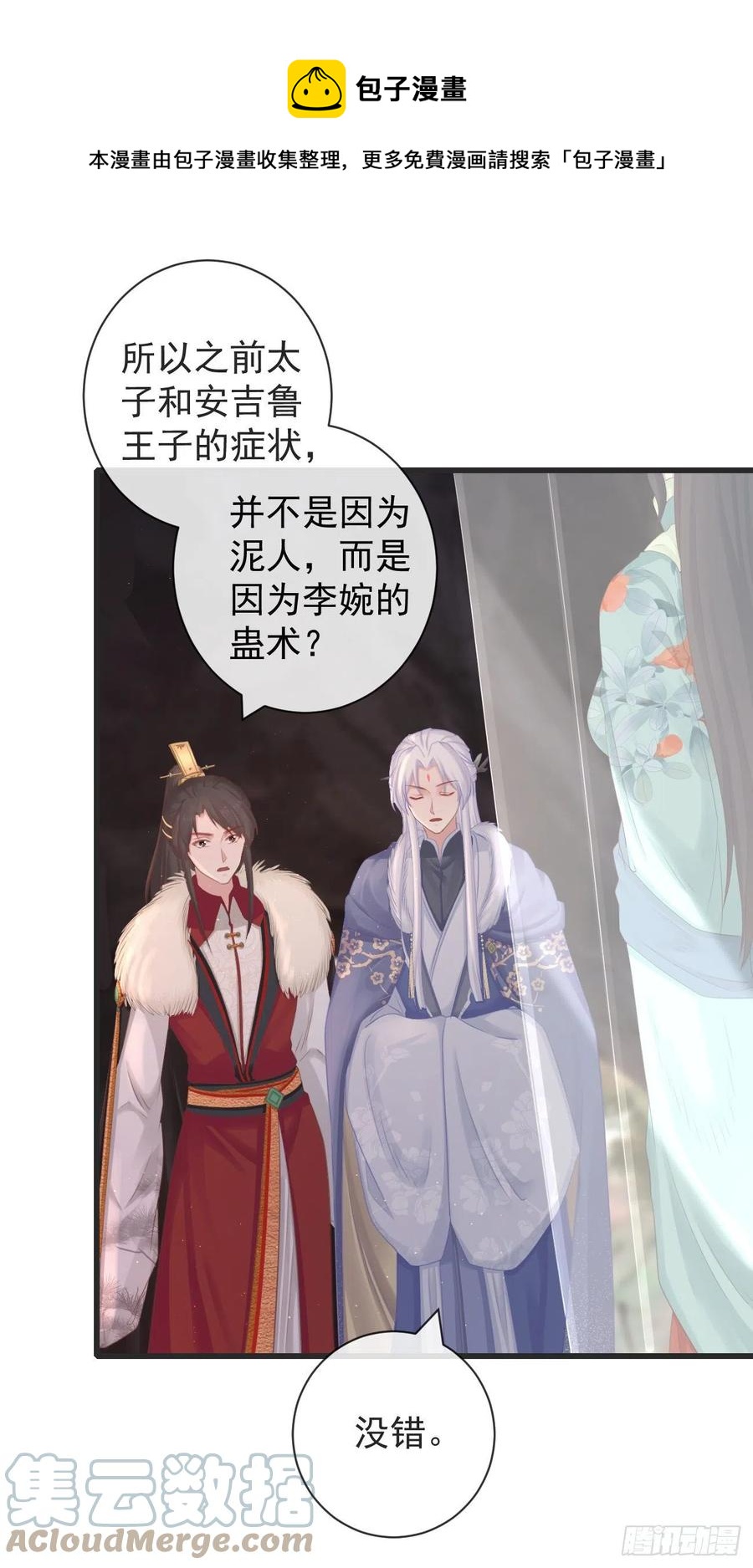 106-请大人为民女伸冤0