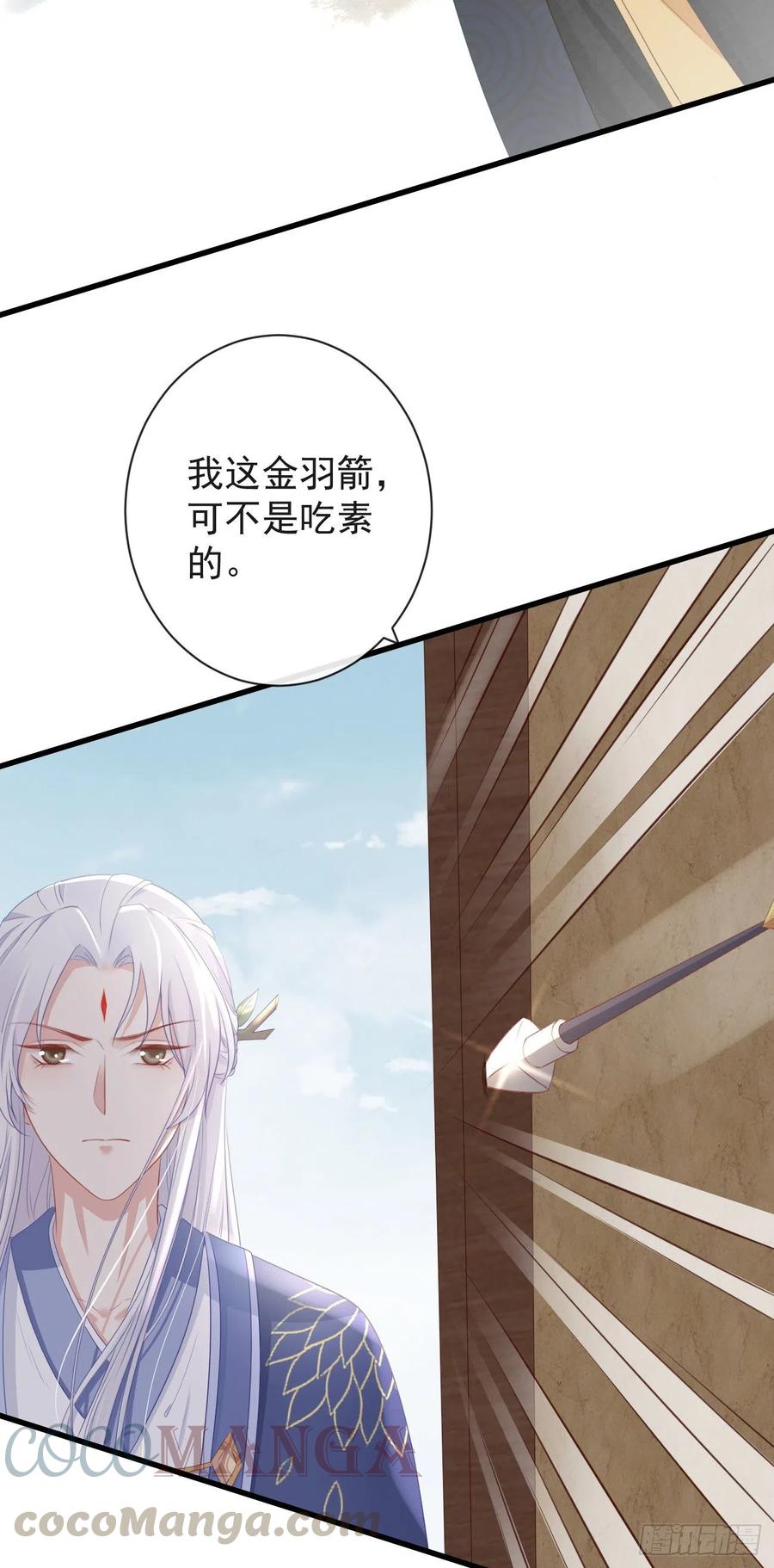 79- 严安承要娶公主？！12