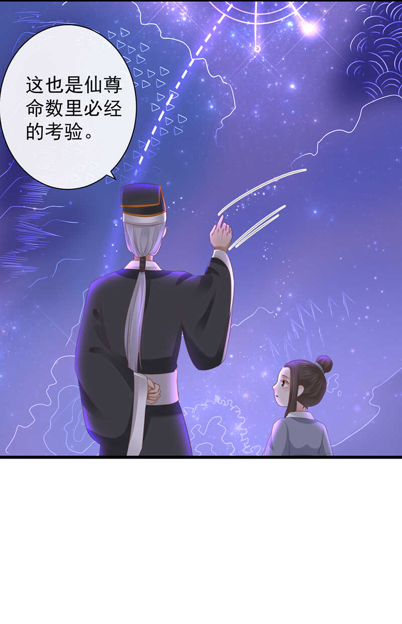 36-天阶现世19