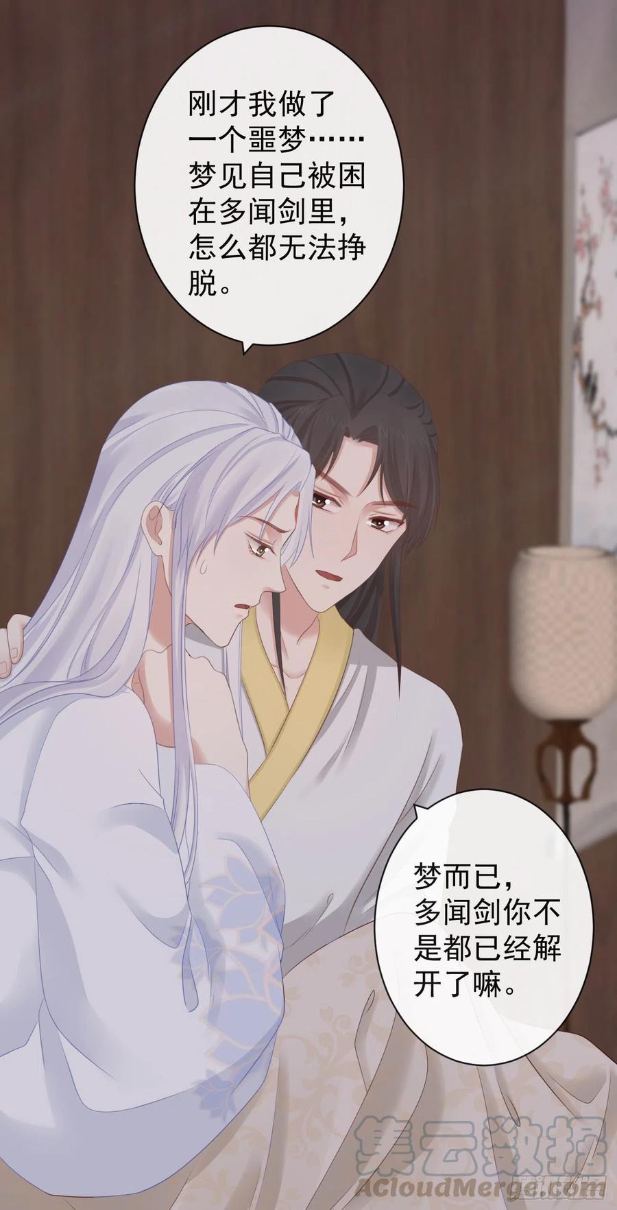 65-我做了一个噩梦26