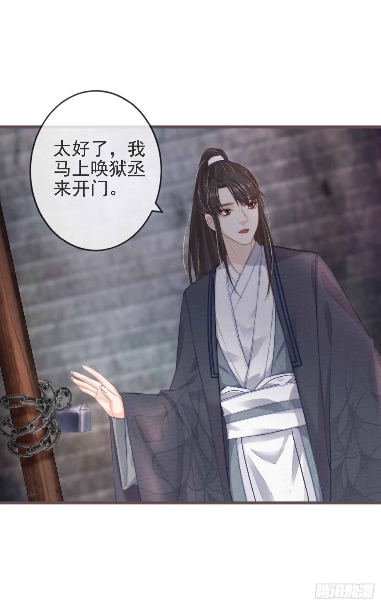 02-爱脸红的世子大人15