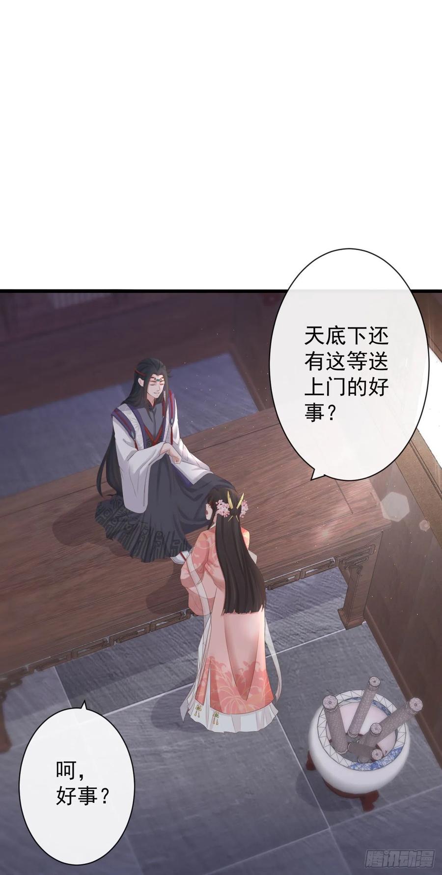 78-我杀你，与你无关9