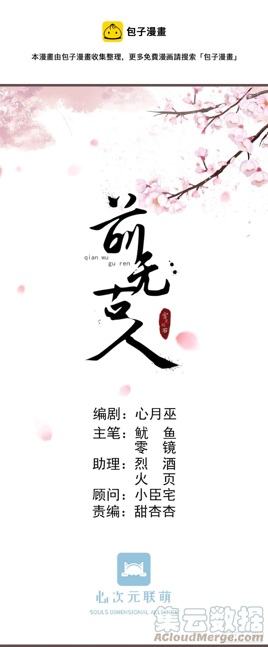 103-罗大人可看仔细了24