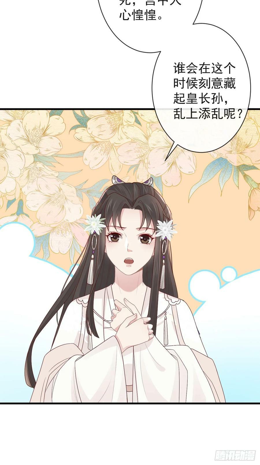 007-势不可挡的裕亲王32