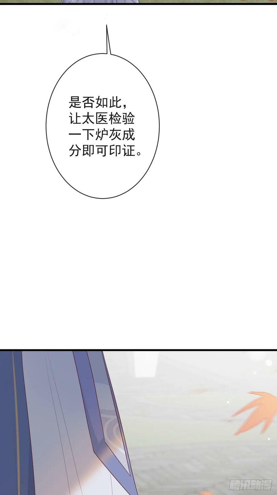 007-势不可挡的裕亲王25