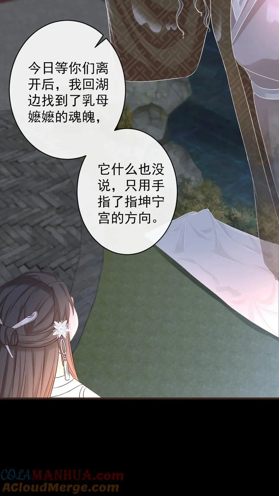 011 志在天下2