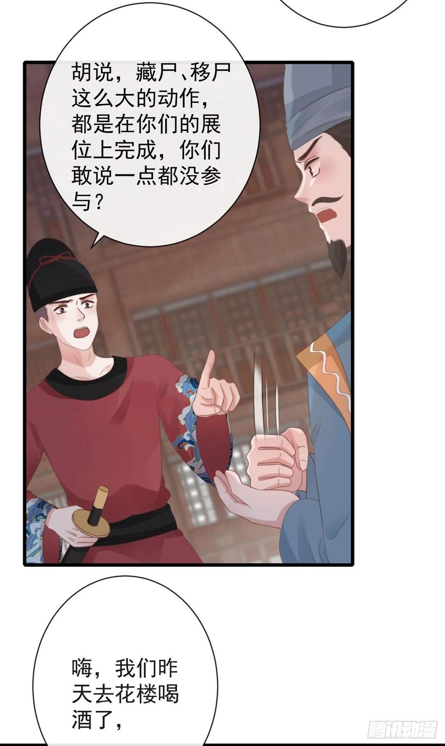 51-第一案发现场19