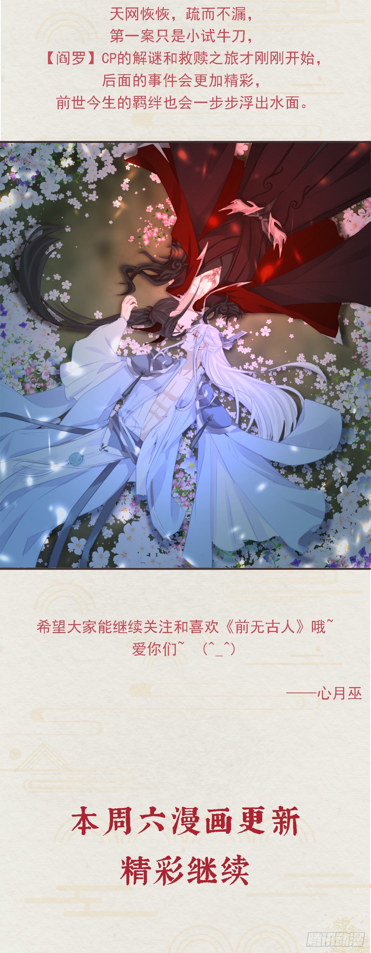 番外文-第一案揭秘31