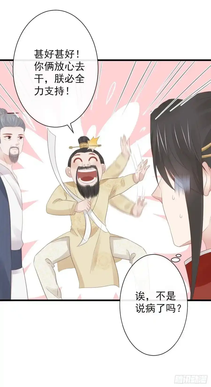 42-不觉得太生分了吗27