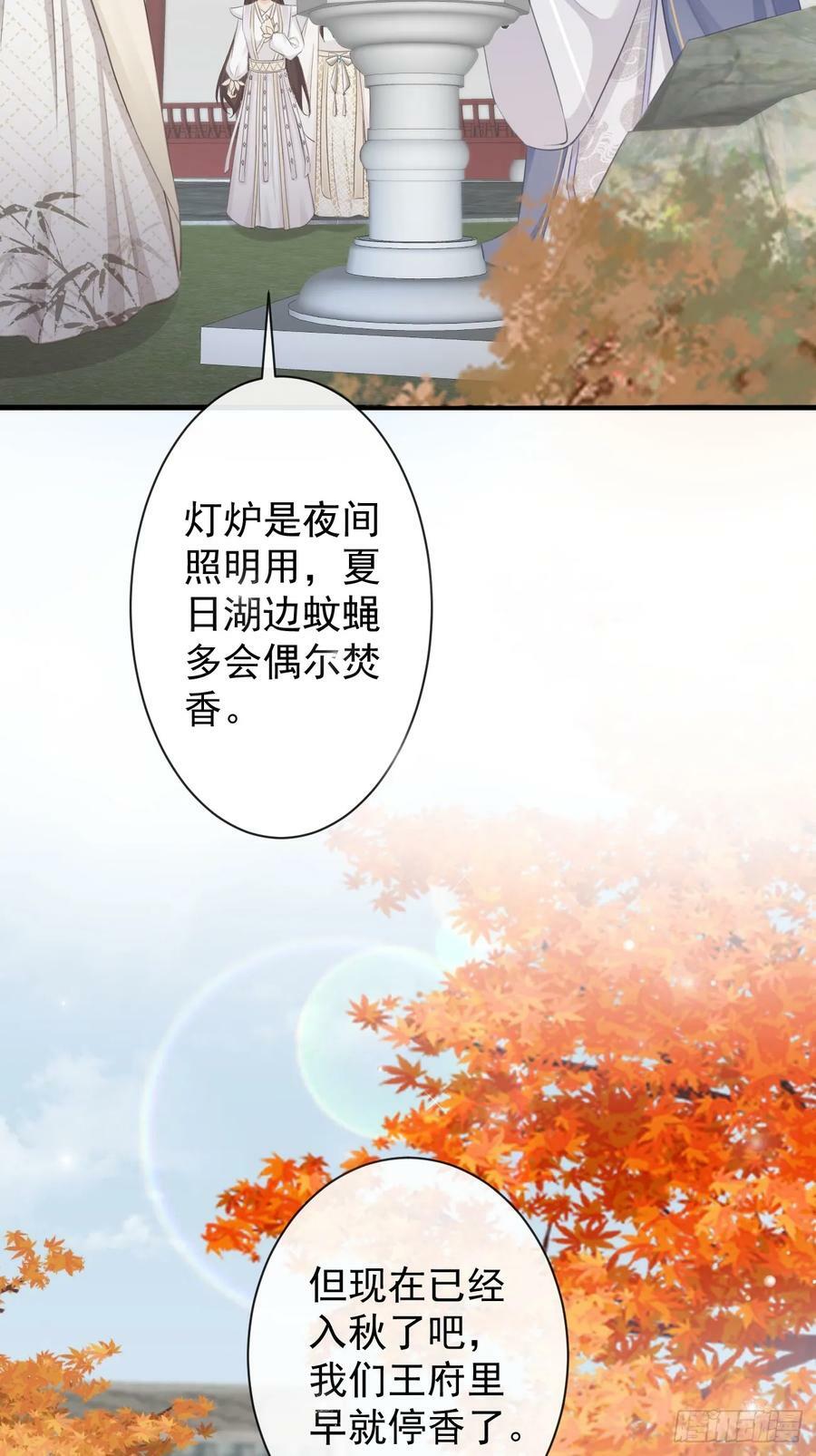 007-势不可挡的裕亲王8