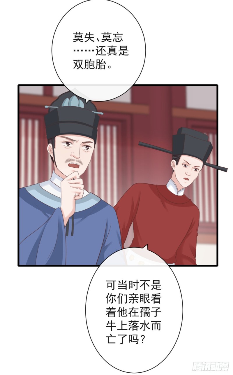 71-他不是死了吗？！9